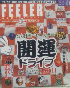FEELER 2011.01.gif