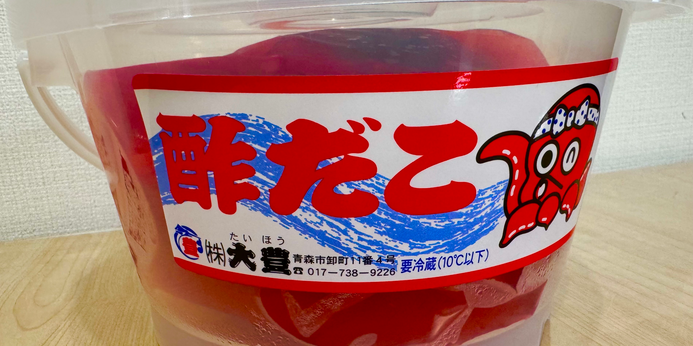 青森市にある 蛸(たこ)、数の子、なまこ などの加工品を製造・卸をして